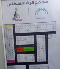 المناذره مجمع الرضا • ٢٠٠م • طابقين