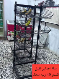 سلة اجباس • النجف الاشرف • واتساب