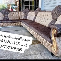 مجمع الهابش • تلعفر • كنب