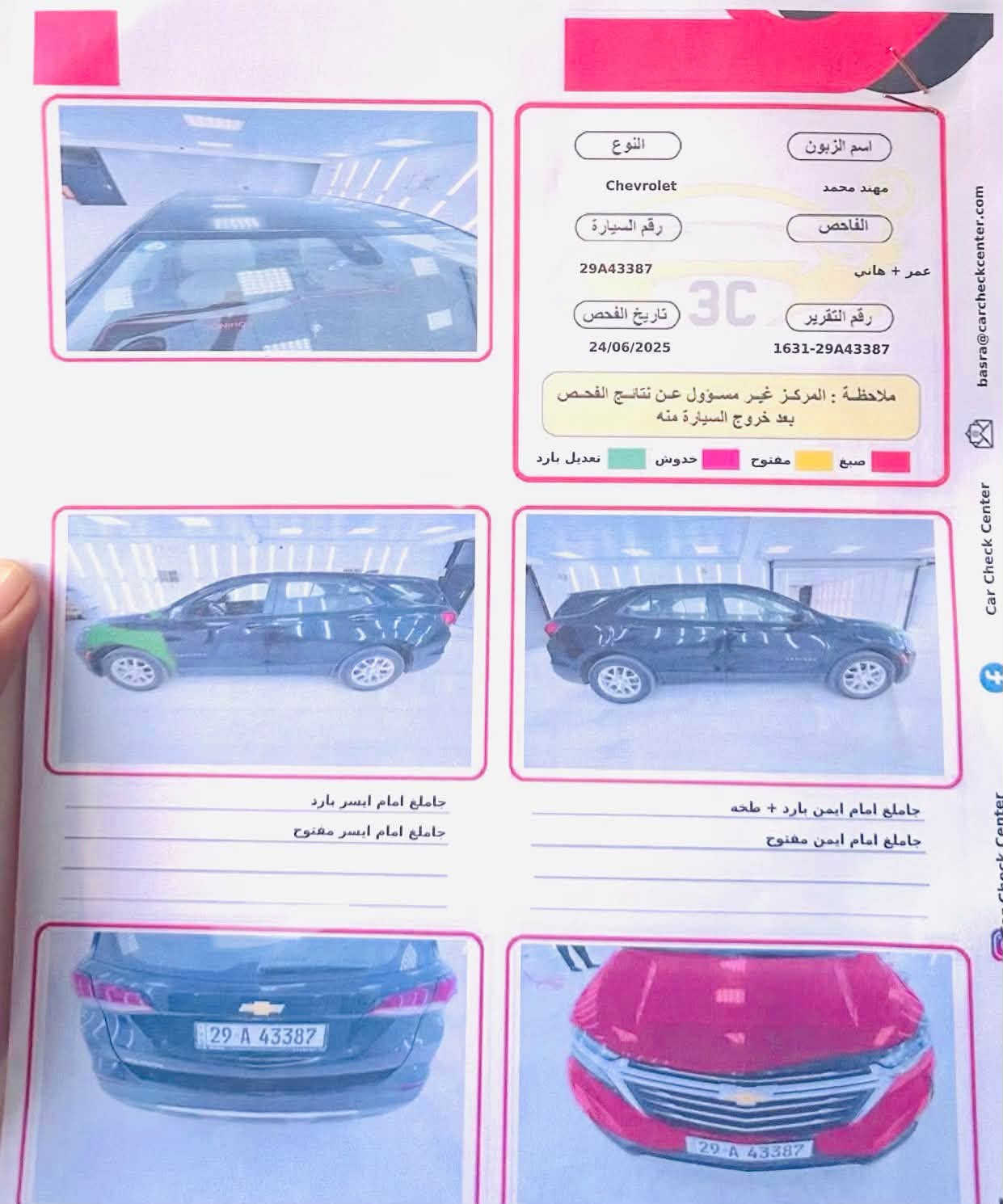 اكوينكس • ٢٠٢٣ • ٥١٠٠٠ ميل