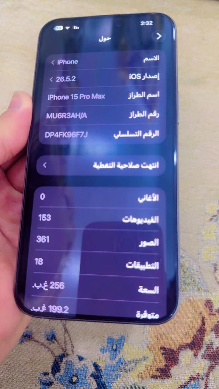 آيفون 15 برو ماكس
طاريه 85
ذاكرة 256
جهاز نظيف ٪100
اللون رصاصي
سعر مليون دينار
مكاني بغداد جسر ديالى
•••
***********
