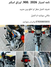 نامه • 2026 • اوراق اسكنر