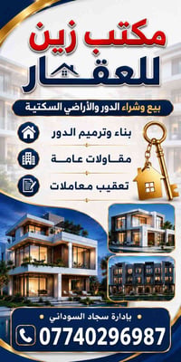 منطقة ل١٣ • قطعة ١٣٩٨٤ • أرض