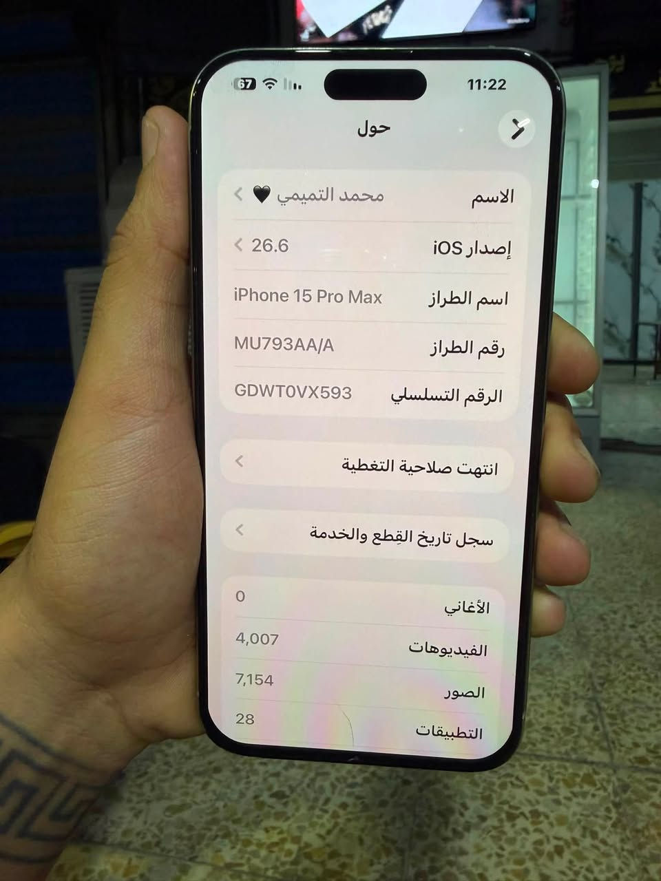 ايفون 15 برو ماكس تيتانيوم
الاسلام عليكم 

ايفون 15 برو ماكس ماستر

 مبدل شاشه فقط

سعر 700 بي مجال 

مكاني بغداد 

كامل ملحقات  ماستر 

***********
