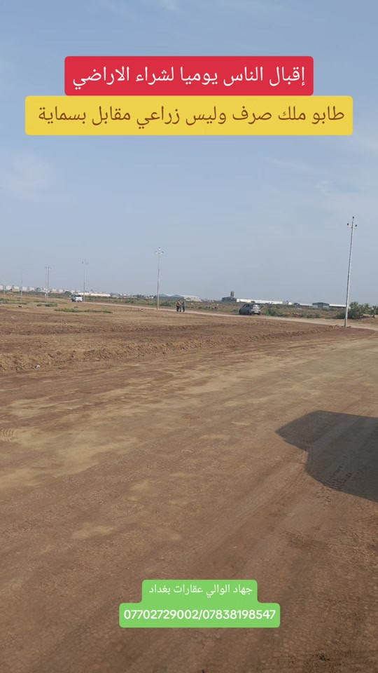 بسماية • طابو صرف • جهاد الوالي