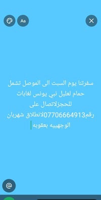 الموصل • نبي يونس • بعقوبه