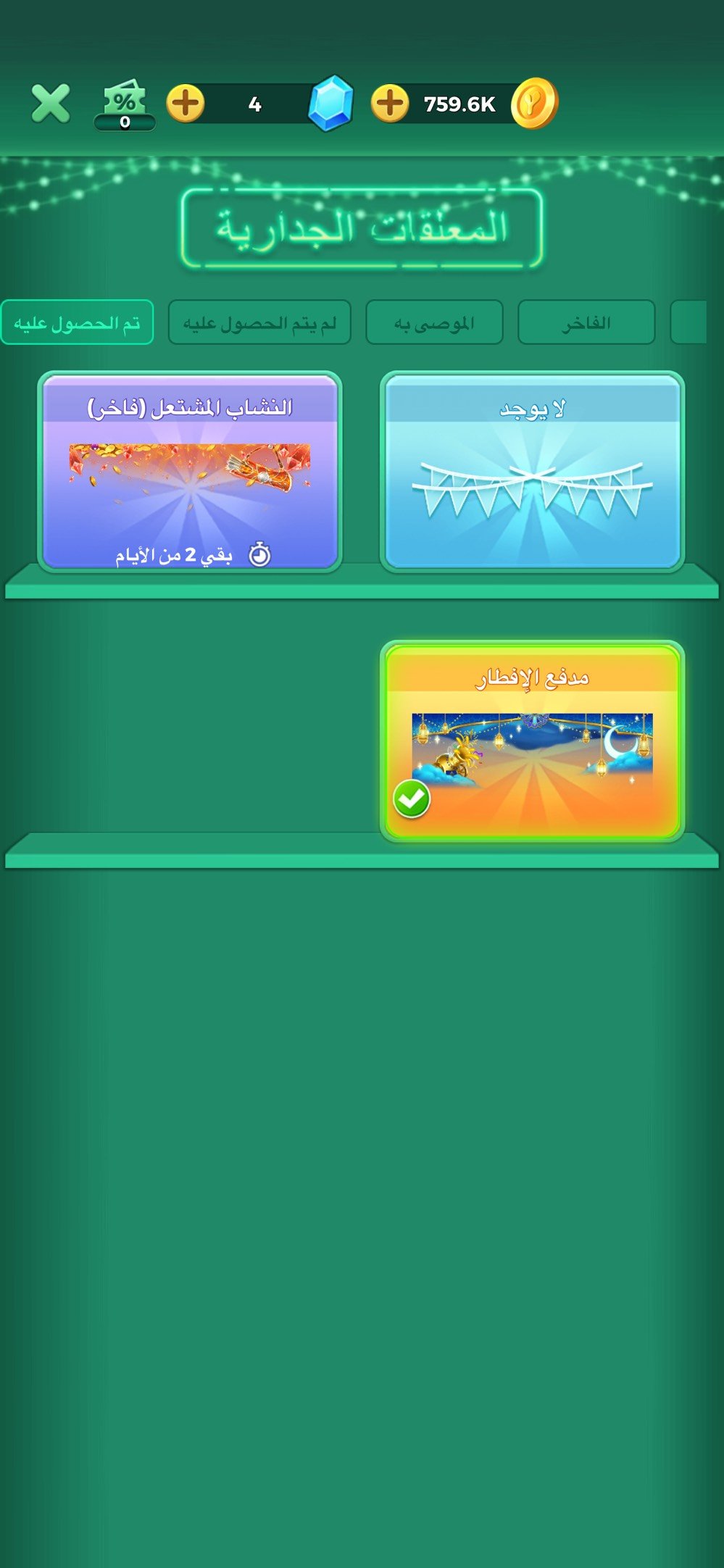 حساب لودو البيع