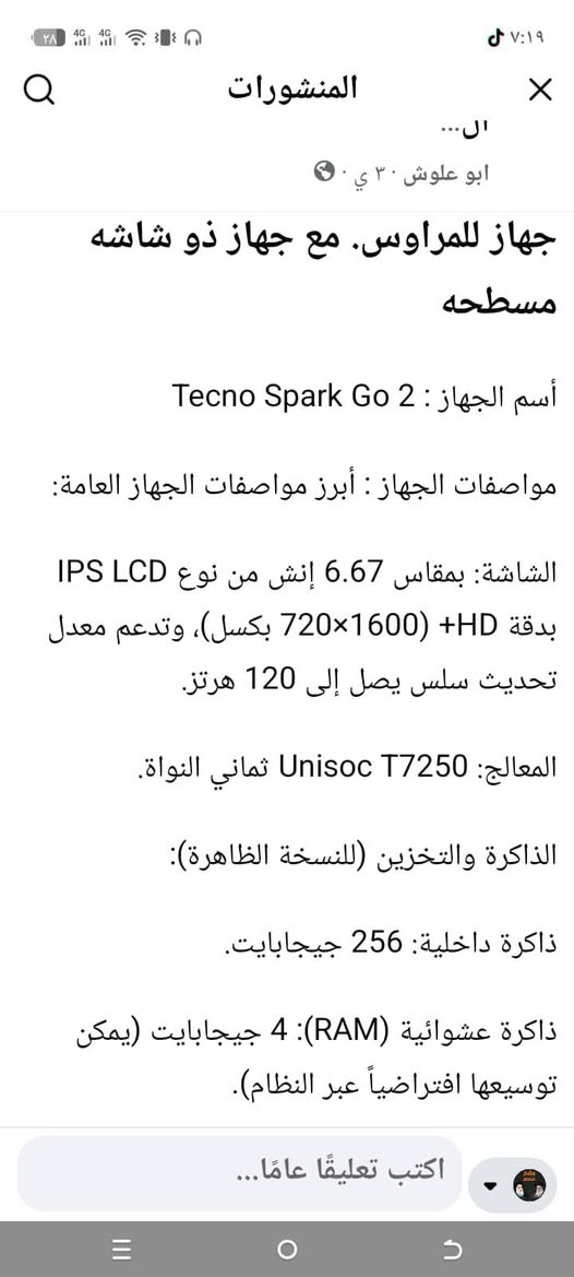 السلام عليكم الجهاز للبيع هاي مواصفاته السعر 200 بي مجال بسيط او مراوس بجهاز شاشه مقوسه التواصل على الرقم بي واتساب ***********
