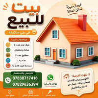 حي سكينة • ٢٢٥م • غرفتين