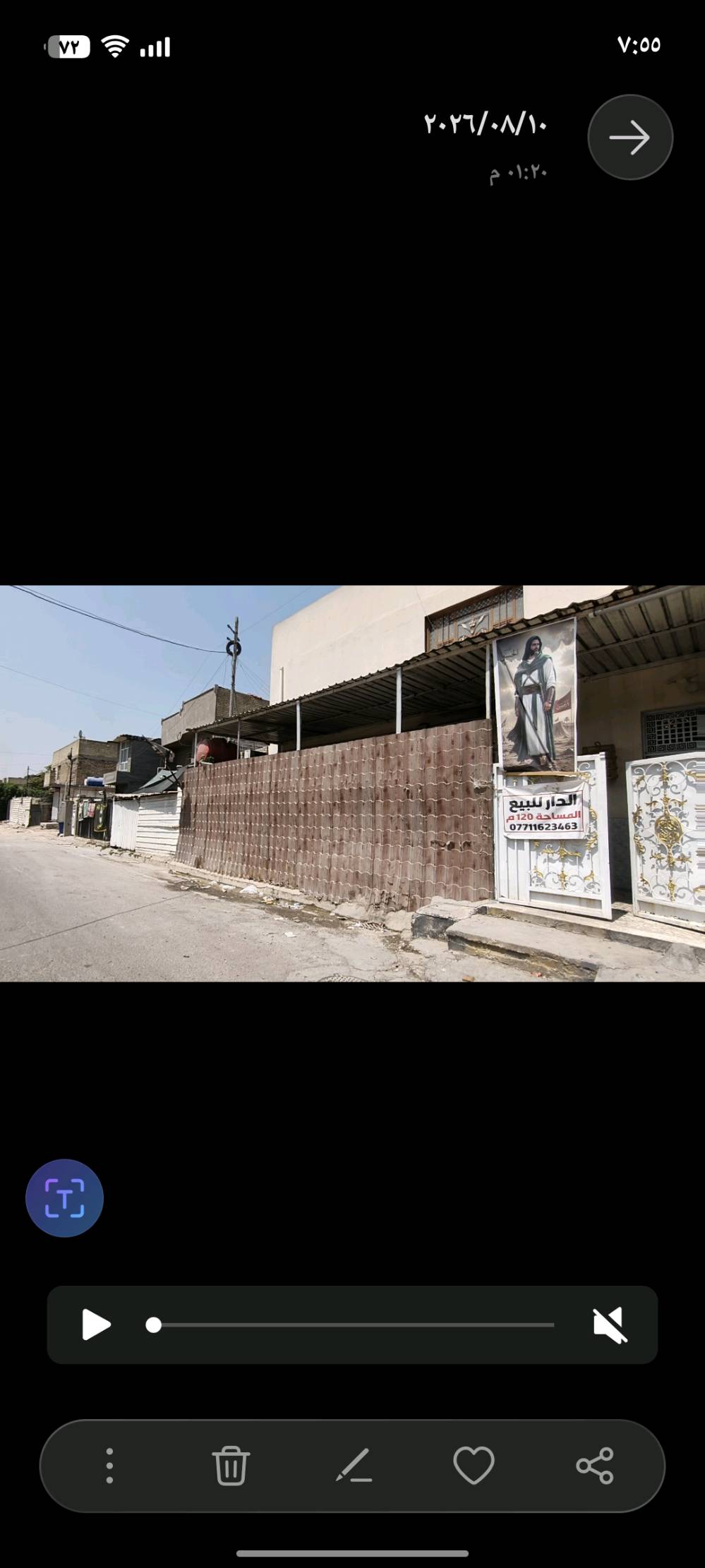 بغداد بلديات شارع 30 مضمار عابد بيت طابوك طابقين سطح فوك كامل ركن مكاتبه اسويلك بي حواسم مقابيلك بيوت ملك منطقه 1300 بيت صار كاعدين بي 9 سنوات كهرباء فول ماي فول مجاري فول بيت مساحه 120 متر سعر 140 مليون بي مجال *********** تصال او واستاب