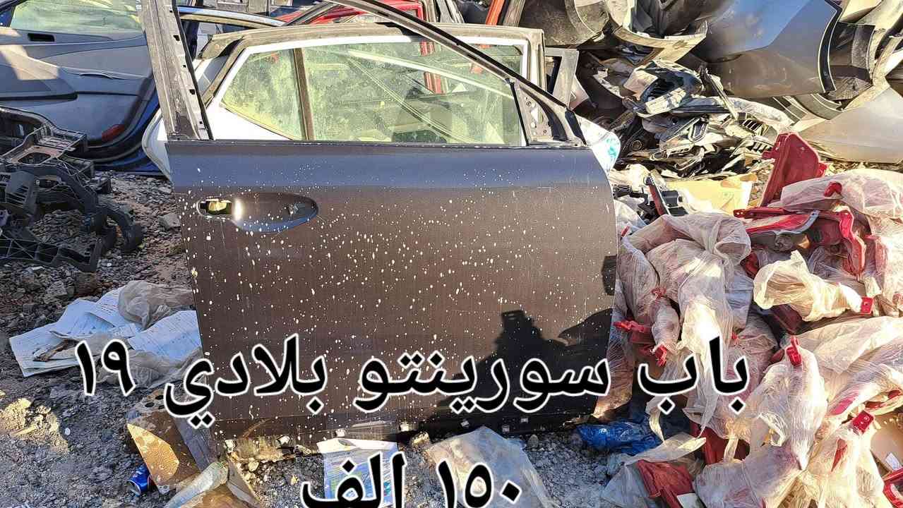 ابواب سورنتو ١٦...٢٠
١٠٠ الف تفصيخ
***********
