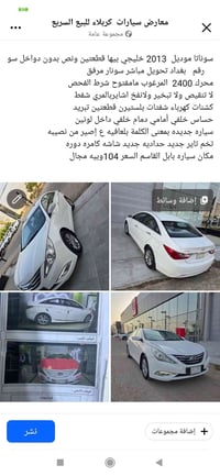 سوناتا ٢٠١٣ • محرك ٢٤٠٠ • خليجي