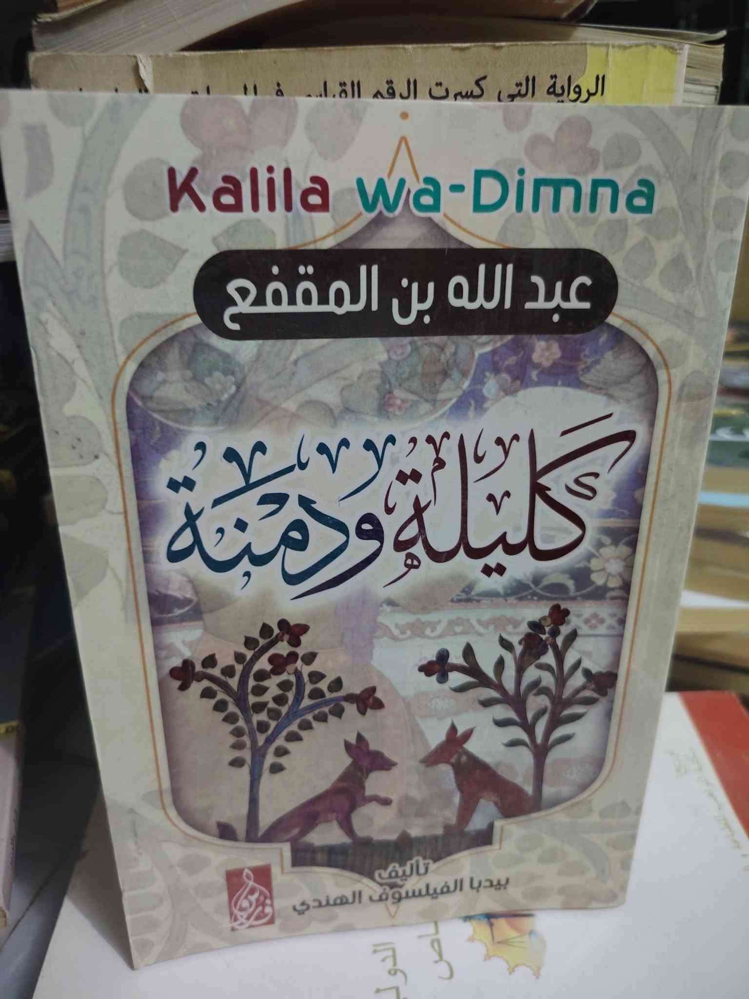 السلام عليكم
سعر الكتاب الواحد
ب 5 الاف
للتواصل معنا واتساب
تلي فيس ***********
