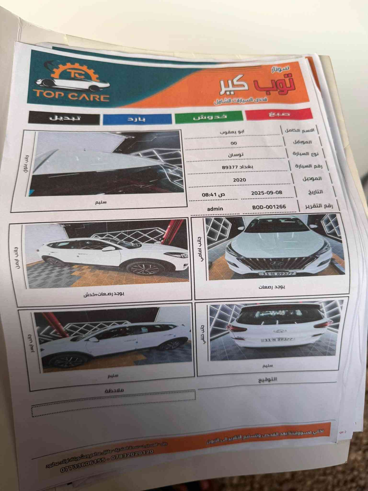 سلام عليكم توسان 2020 فول مواصفات ماعده الفتحه سياره جديده كلش المواصفات معروفه السونار مرفق مع المنشور بسمي اني مالك تحويل مباشر رجاءً رجاءً رجاءً المؤشراي لايتصل الاستفسار***********
