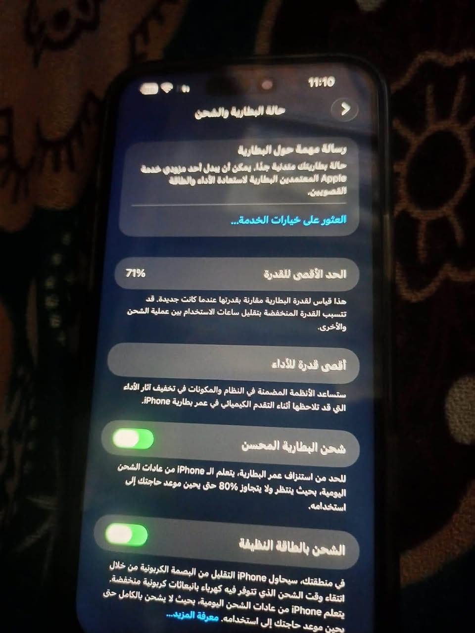 بيع مستعجل ايفون ١٤ برو ماكس الجهاز مساحه ٢٥٦ لون ابيض نظيف جدا ويدعم شريحه نموذج M فيس ايدي شغال
ا المستبدل بيه فقط شاشه نوعيه ممتازه ٣ خطوط
البطاريه 71 
السعر ٥٠٠ الف قفل قفل نهايته
مكاني بغداد المنصور والجاد يتفضل علئ الخاص او اتصال واتساب مفتوح 

***********
