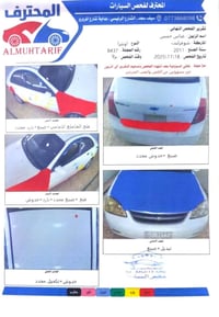 اوبترا ٢٠١١ • اوتوماتيك • كربلاء