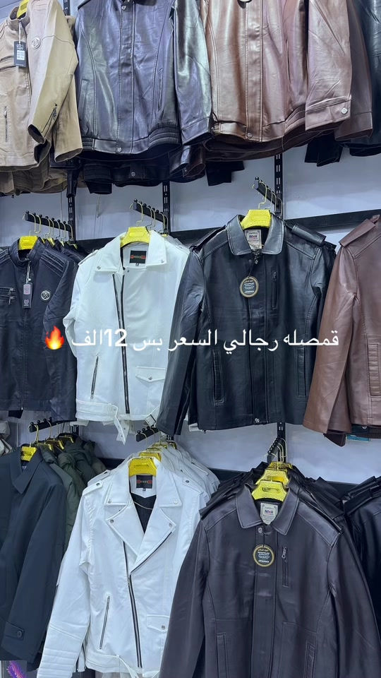 قمصله رجالي • ملابس