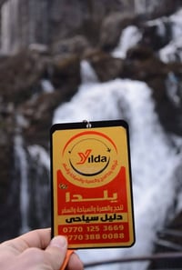 مصايف اربيل • ذهاب وعودة • ٢٨/٨/٢٠٢٦