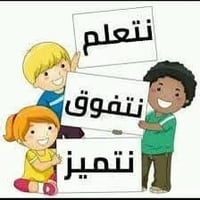 تدريس خصوصي • البانوراما • ابتدائي ومتوسط