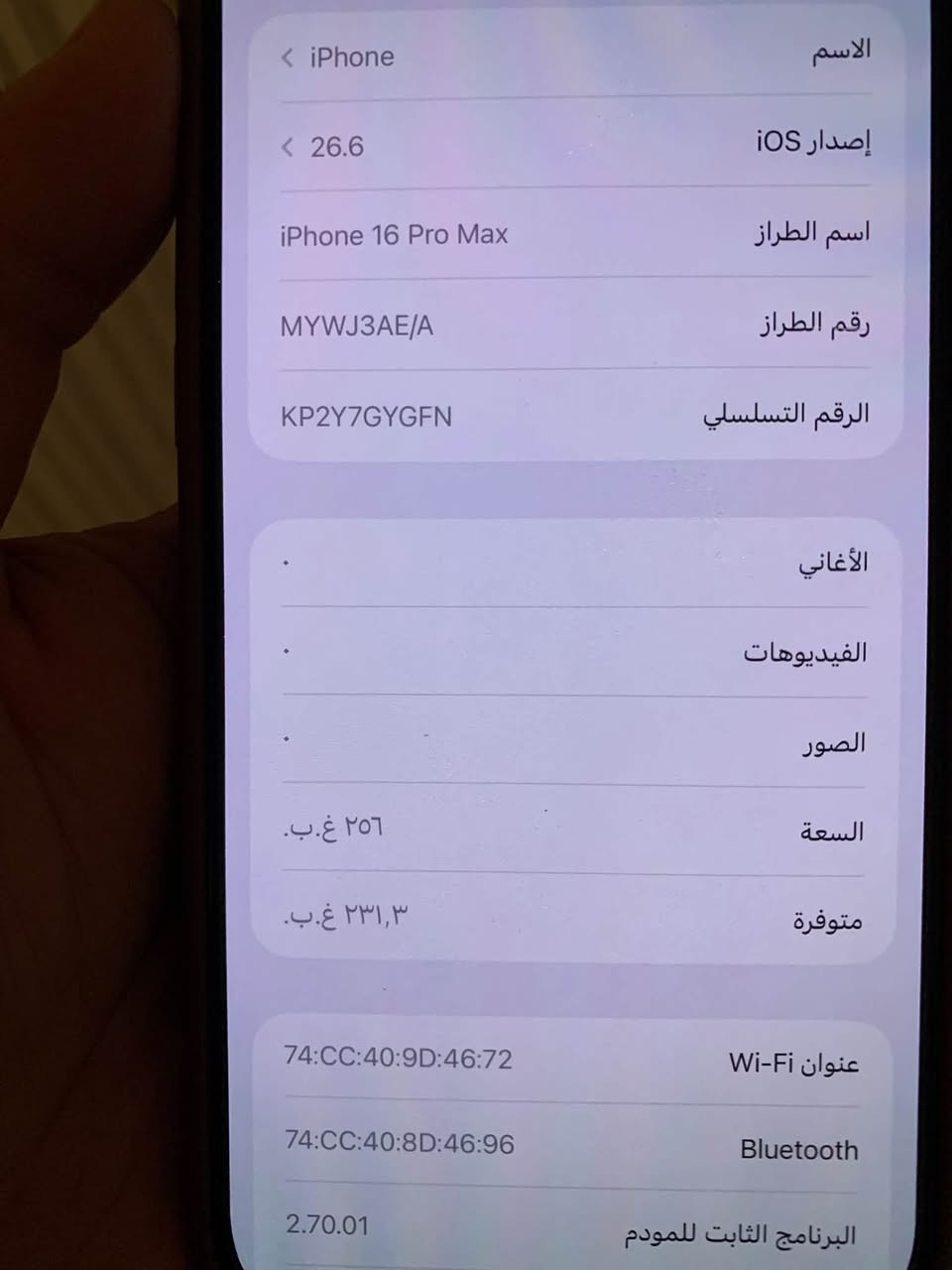 آيفون 16 برو ماكس • ٢٥٦ غ.ب. • بطارية ٩٣٪
