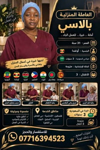 عاملات منزليات • عقود سنوية • متابعة الشركة