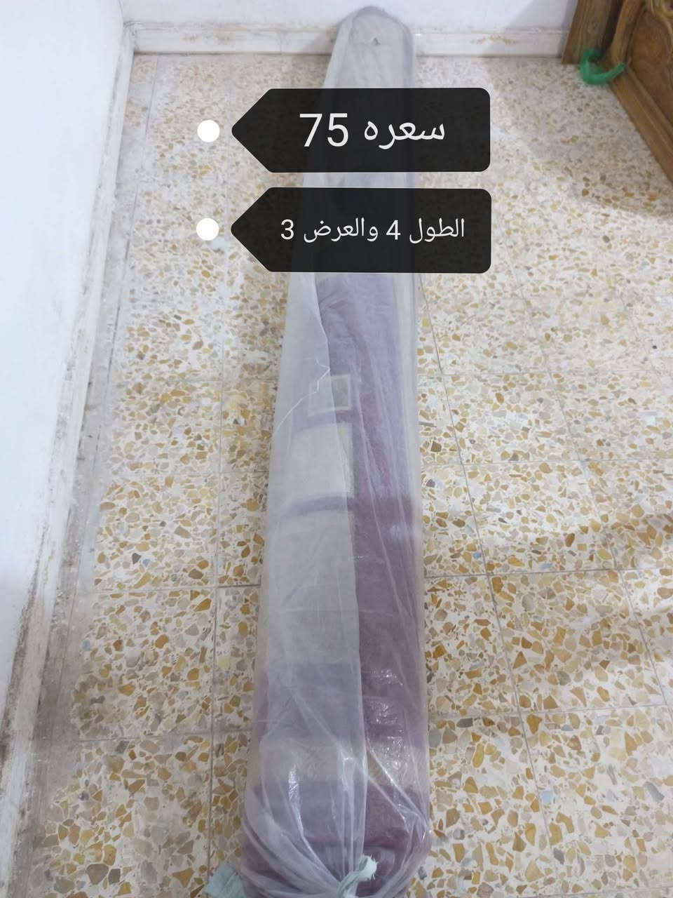 نجف الوفاء • نظيفات • كابرت