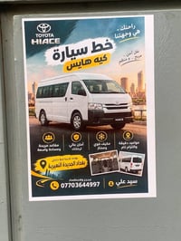 خط طالبات • بغداد جديده • خط المشتل
