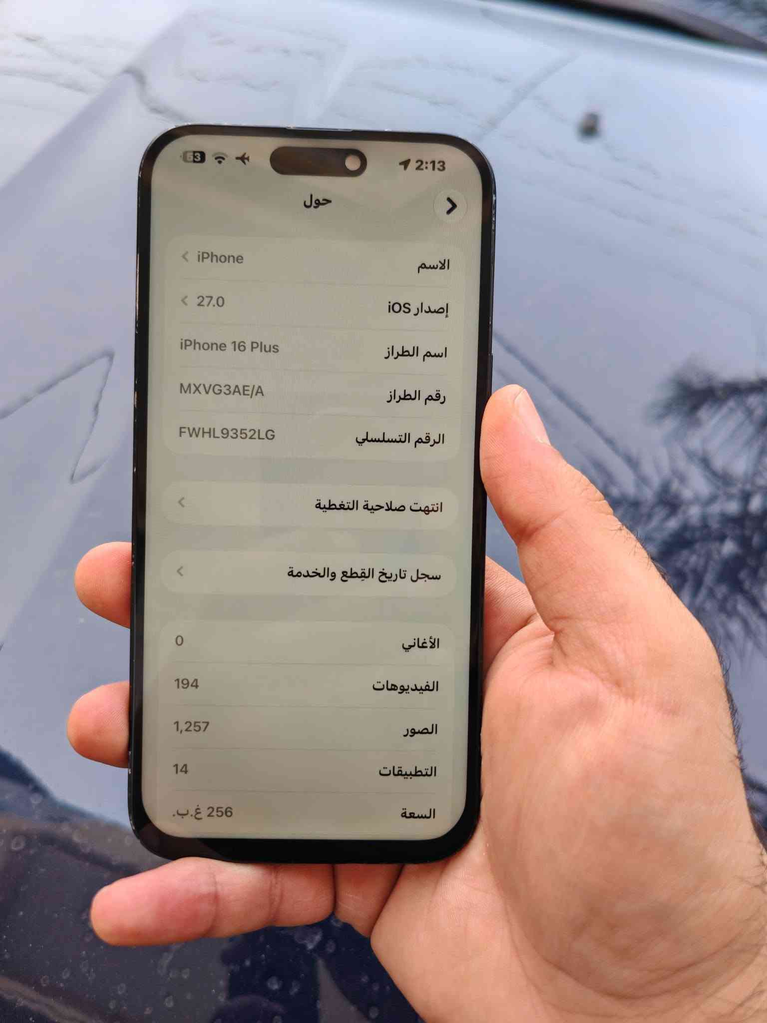 آيفون 16 بلاس • ٢٥٦ • شاشة مبدلة