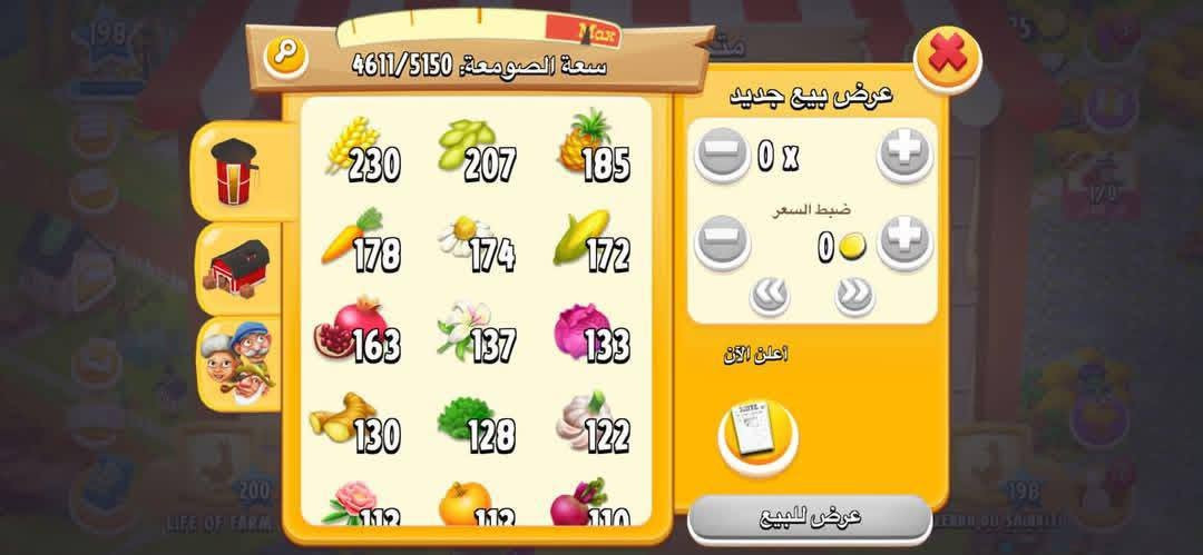 مزرعه للبيع • مستوى 198 • الحضيره 8600
