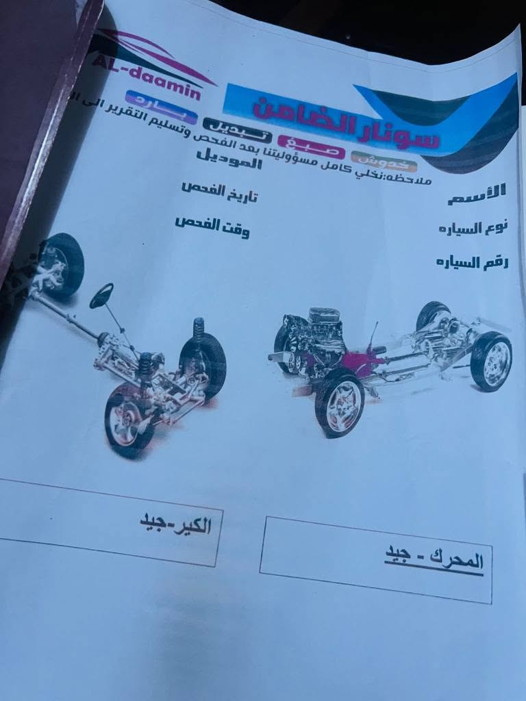 سوناتا • ٢٠١٣ • رقم بابل