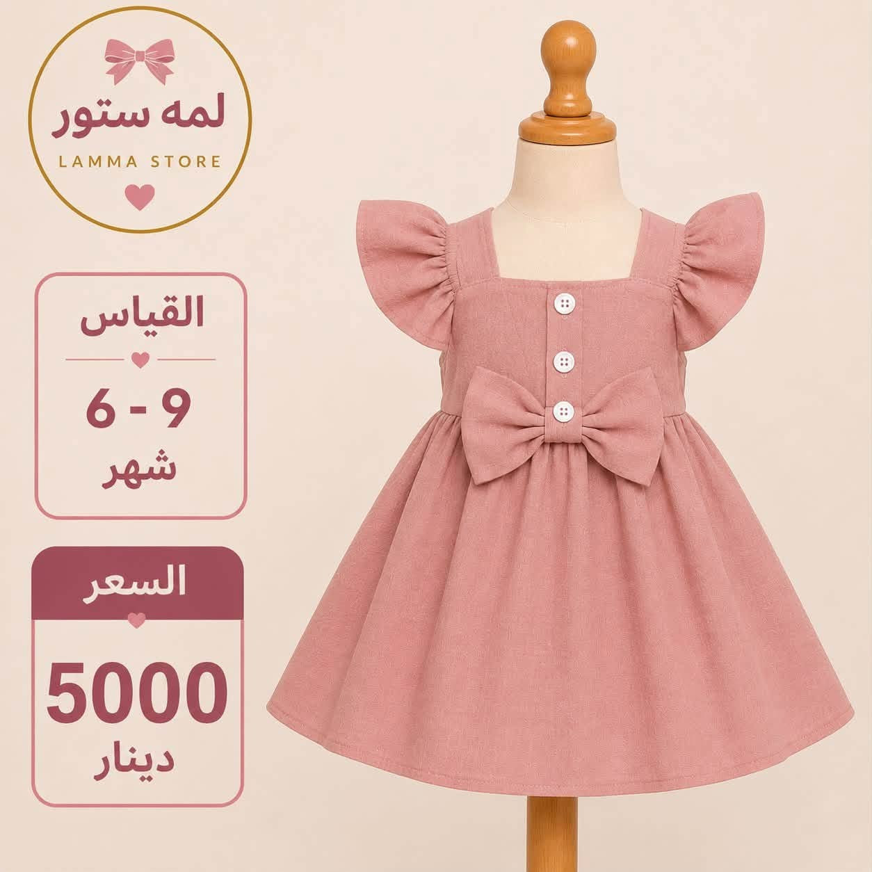 السلام عليكم ملابس اطفال شي ان وبات بات اسعار اخو البلاش تابعونا على صفحتنا على الانستكرام او على واتساب للحجز ***********
توصيل ٥ لكل العراق

https://www.instagram.com/lammastore1?igsh=MWJ1cmswbzloMmlxaw%3D%3D&utm_source=qr
