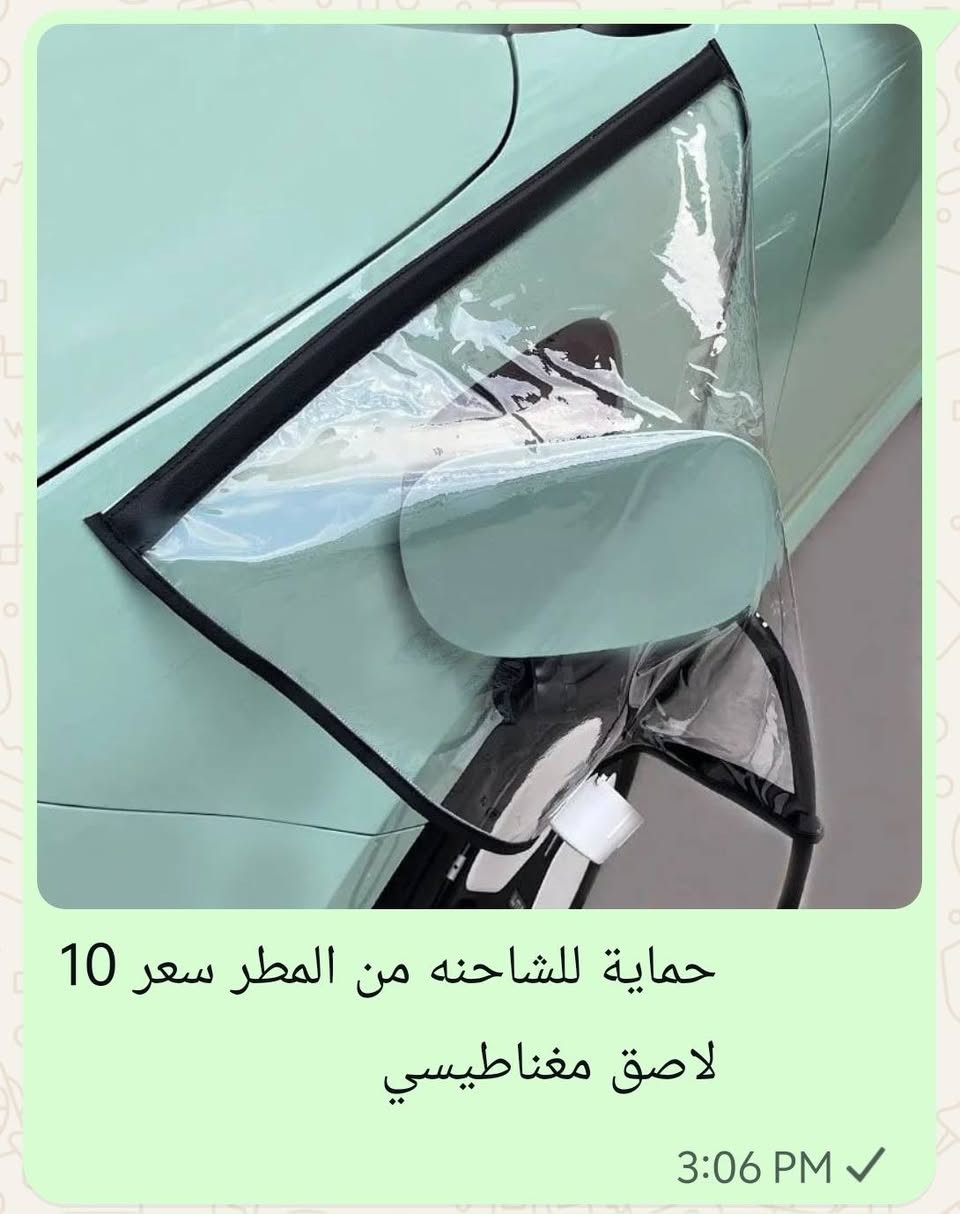 متوفر ...توصيل 5الاف ...
وتسب 
***********

نص مكتوب في الصور:
- 全包保护 原车同色 ALL-INCLUSIVE DESIGN 方程豹专用 原车同色 安全带护肩套 橙色 [2条装] 短款 全包保护 原车同色 ALL-INCLUSIVE DESIGN 透黑钥匙套+真皮指环扣 车载摄像头专用防护罩 翻毛皮3D压印+碳纤维+马鞍棕D形 超跑握感 翻毛皮3D压印+碳纤维+黑色D形 超跑握感
- 3 الاف
- حماية للشاحنه من المطر سعر 10 لاصق مغناطيسي
- القاعد وراس البلك 32 امبير حقيقي سعر 30 الف خلص لشاحنات ال23امبير
- 一辆车 一条巾 一个人 一下子 双面小辫子收水毛巾 快速吸水 干净无痕 不掉毛絮 双面加厚 品牌大使:陈龙 60 x 120 مايكروفايبر للسيارات قياس سعر 15 3:06 PM