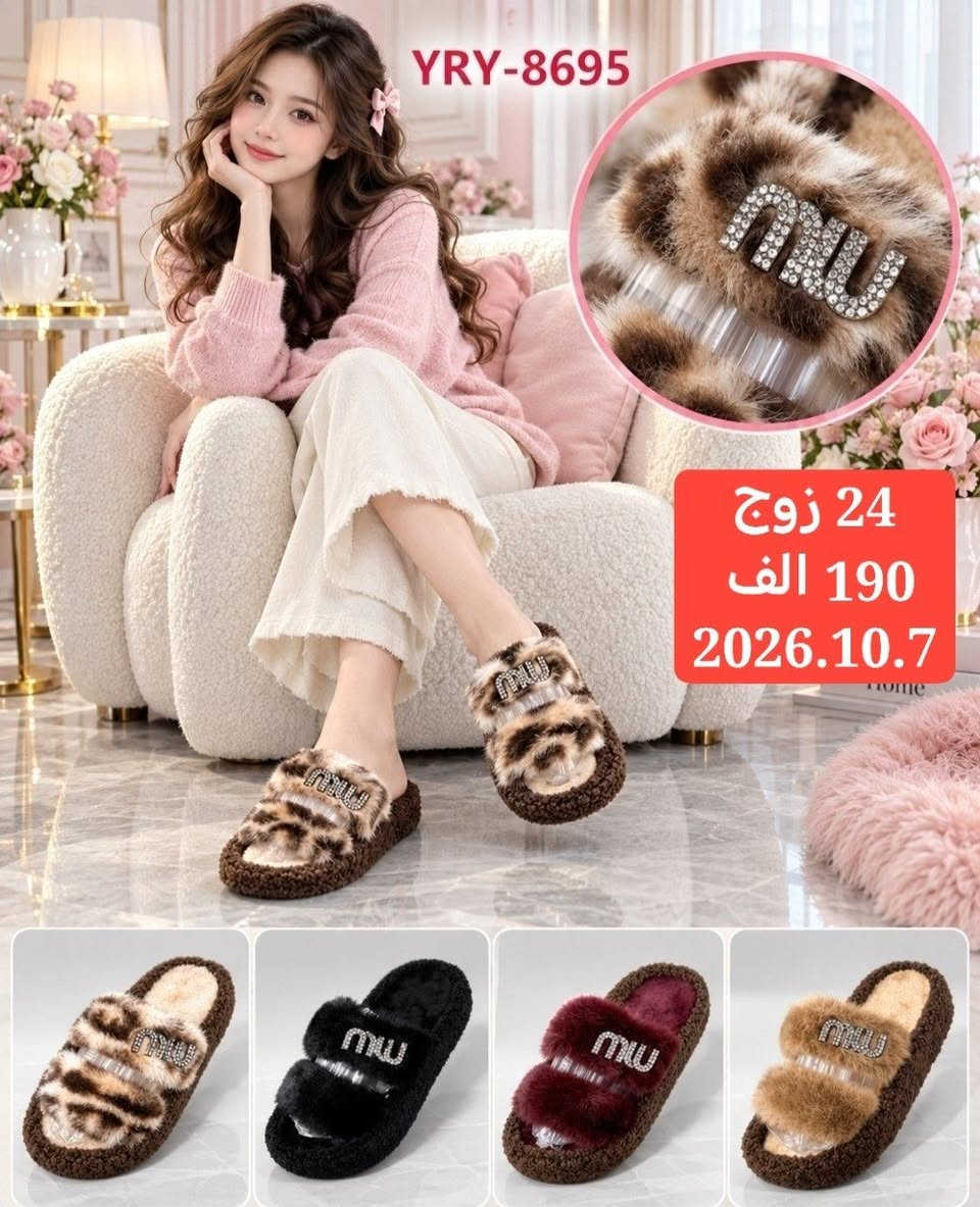 24 زوج • توصيل المحافظات • مقاس 36-41