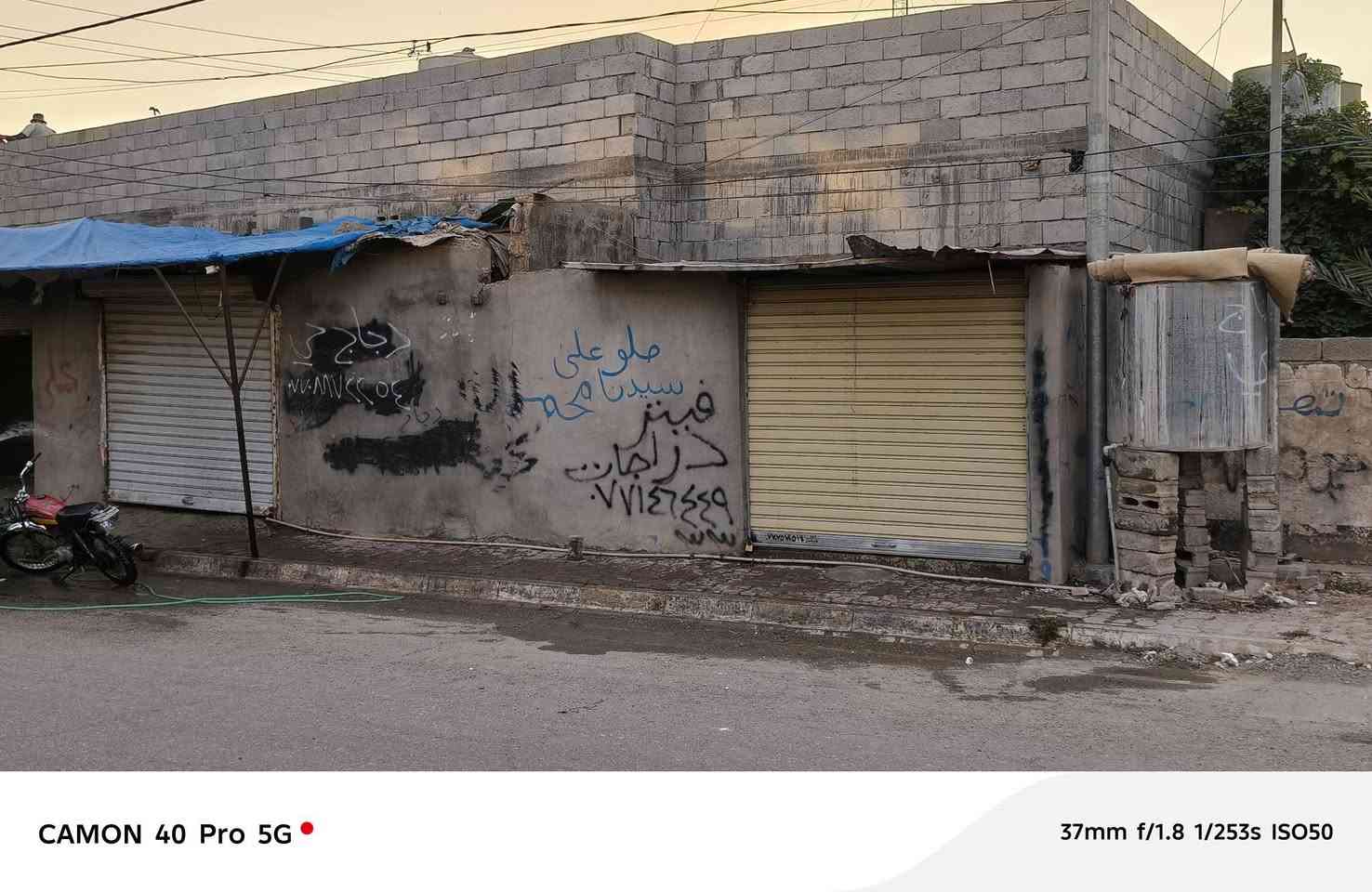 محل للبيع • كركوك حي الشهدء • سايدين النصر