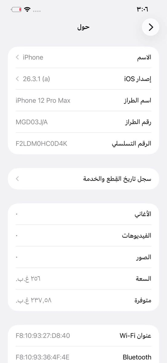 14 برو ماكس ماستر AA/A  مبدل شاشه وبطاريه تفصيخ مستعمله شرط تفصيخ مستعمله  ذاكره 256 لون ذهبي 
الجهاز جدا نضيف 

بـ 710.000 (710 الف ) 🔥‼️

12 برو ماكس J/A  بطاريه 78 خدمه فقط ذاكره 256 لون ابيض نضيف جدا 

بـ 510.000  (510 الف ) 🔥‼️

بغداد المنصور 

***********

