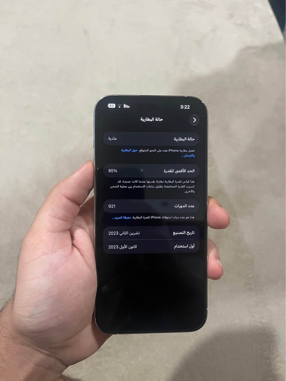 ايفون 15 برو ماكس • ٢٥٦ • الغزالية