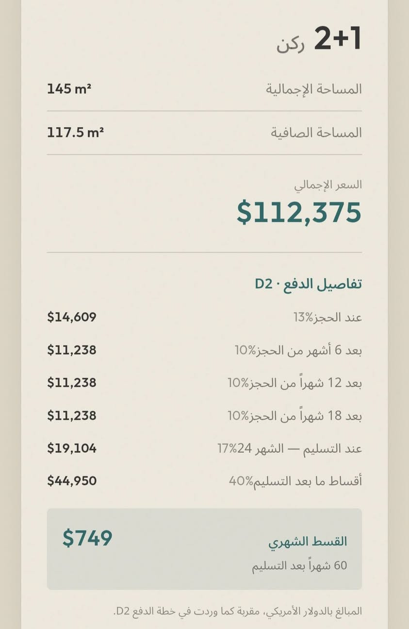 أربيل • أقساط • شقق 1+1/2+1/3+1