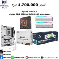 تجميعات كمبيوتر • ضمان ٦ اشهر • مدينة الصدر