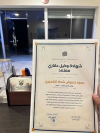 🎉 صرنا مرخّصين من منصة عقاري! شركة سنام المدن للاستثمار العقاري جاهزة ...