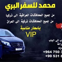 رحلات برية • VIP مرسيدس • توصيل باب-باب