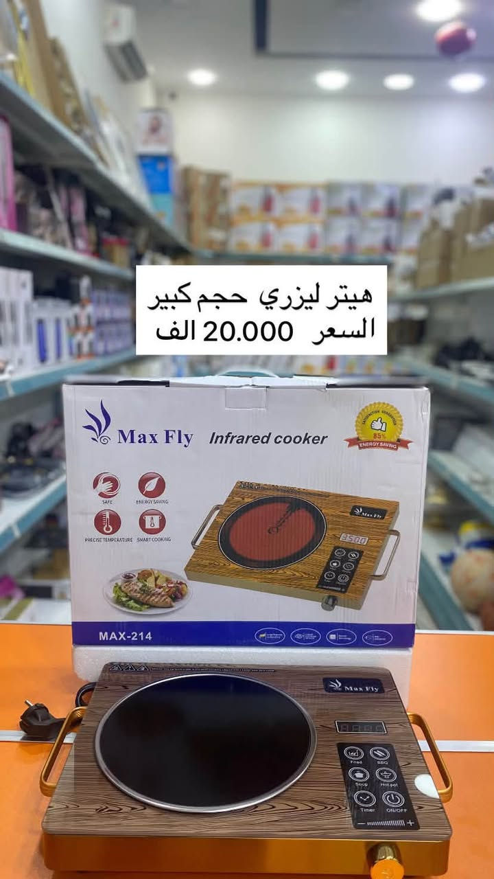 جملة فقط كراتين … توصيل كارتون كافة المحافظات خمسة الف. دينار 

عنوان الشركة  - تخصص اجهزة كهربائية ومنزلية 
  الموصل. شارع احمد الحلواني جنب مجمع الحدباء للعيون 
موبايل : ***********
موبايل : ***********
اهلا وسهلا بالجميع
