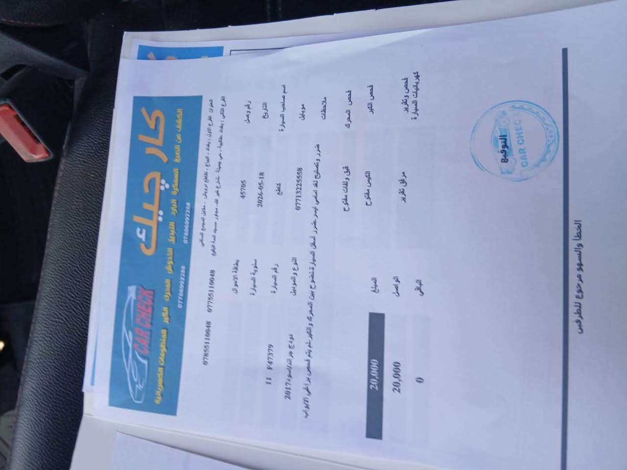السلام عليكم ورحمة الله وبركاته  

للبيع: دوج كرفان موديل 2017 فئة GT (فل مواصفات)  

📍 الموقع: بغداد – مدينة الصدر  
📞 رقم الهاتف: ***********  

مواصفات السيارة:  
- محرك 6 سلندر قوي واقتصادي  
- ناقل حركة أوتوماتيك  
- فئة GT (أعلى فئة – فل مواصفات)  
- شاشة وسطية كبيرة مع نظام ملاحة  
- كاميرا خلفية + حساسات  
- أبواب جانبية كهربائية  
- باب خلفي كهربائي  
- مقاعد جلد فاخرة  
- تسخين مقاعد + تبريد (حسب الفئة)  
- ستيرن تحكم متعدد  
- نظام بصمة (تشغيل بدون مفتاح)  
- مثبت سرعة  
- تكييف أمامي وخلفي منفصل  
- جنوط رياضية  
- نظام صوتي عالي الجودة  
- وسائد هوائية متعددة (أمان عالي)  
- زجاج كهرباء + مرايا كهرباء  
- إضاءة LED حديثة  

تفاصيل إضافية:  
- السيارة رقم جديد  
- هزة كاملة بغداد  
- باسم البائع (تحويل ثاني يوم)  
- نظيفة جداً وجاهزة للاستخدام  

💰السعر.138  ورقة (قابل للنقاش للجادين)  

للاستفسار والتفاصيل يرجى الاتصال على الرقم أعلاه.
