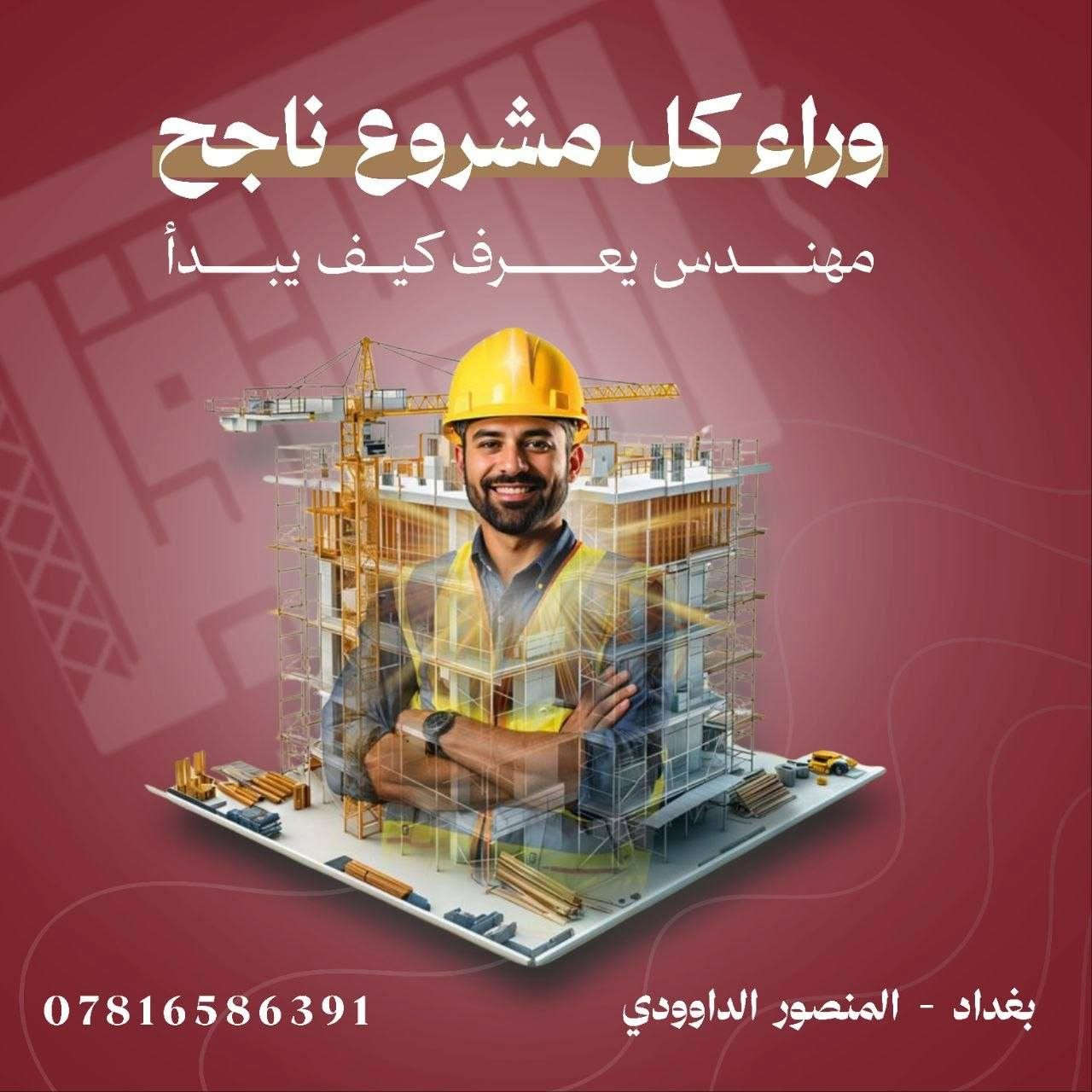 اني مصمم كرافك خبرة 4 سنوات ♦ اشتغلك تصاميم بوستات سوشيال ميديا - بوسترات - مطبوعيات - تعديل الصور - لوكو - منيو - كروت وصولات للطلب راسلنا واتساب : *********** وخلي مشروعك يبرز ويكون ناجح 👌
