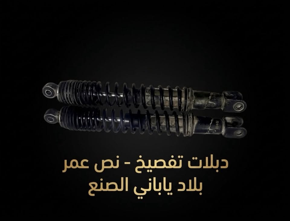 🛠️ توفرت وجبة قطع غيار محرك الأصلية بسعر مميز!
💥 أسعار تنافسية حسب نضافه القطعه
🔩 استشارات وفحص: راسلني لأي مشكلة بمحركك وأحددلك القطعة المضبوطة.
📞 للطلب والاستفسار (واتساب / ماسنجر): ***********
خادمكم وبخدمتكم .
توصيل من الفاو ل دهوك مجاني هلمره .

نص مكتوب في الصور:
- ابو ميدان
- وجهه بومه وبجم صفر ٨ و ٩ مصلح ومصبوغ صبغ حراري الوجه ٥٠ الف، البجم ٦٥ الف
- بجم فورزه ٨ وتسعه
- سعر ٦٥ الف
- مصبوغ ومصلح
- صفاح فورزه مصلح ومصبوغ
- السعر: ٢٥ الف
- نوع الصالصه : فورزه صفر ثمانيه وتسعه بلادي
- الحاله : تفصيخ جديد بنسبه ٨٠ بلميه
- سعر الصالصه ٤٠ الف
- الصورة الأولى الصورة الثانية الصورة الثالثة الصورة الأولى الصورة الثانية الصورة الثالثة نوع الدراجة: هوندا فورزا صفر ثمانيه نوع القطعه: بجم وسبعه الحاله :مستخدم ومصلح ومصبوغ صبغ حراري اسود طافي سعر القطعتين : ٧٥ الف
- جاملغ هوندا فورزه مستعمل ومصبوغ تفصيخ سعره ٢٥ الف
- دبلات تفصيخ - نص عمر بلاد ياباني الصنع
- صَالِصَةٌ رِيَاضِيٌّ حَاوِيَةٌ يَابَانِي مُسْتَخْدَم دَاخِل اليَابَان