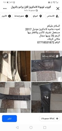 لاندكروز • دعاميه • ٢٠١٧