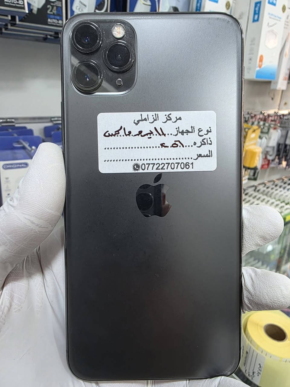 وصول وجبه جديده من الاجهزه المستخدمه بيع شراء مراوس 
مركز الزاملي .العنوان خلف مدرسه النعيم مقابل مجمع الحياه الطبي /***********
