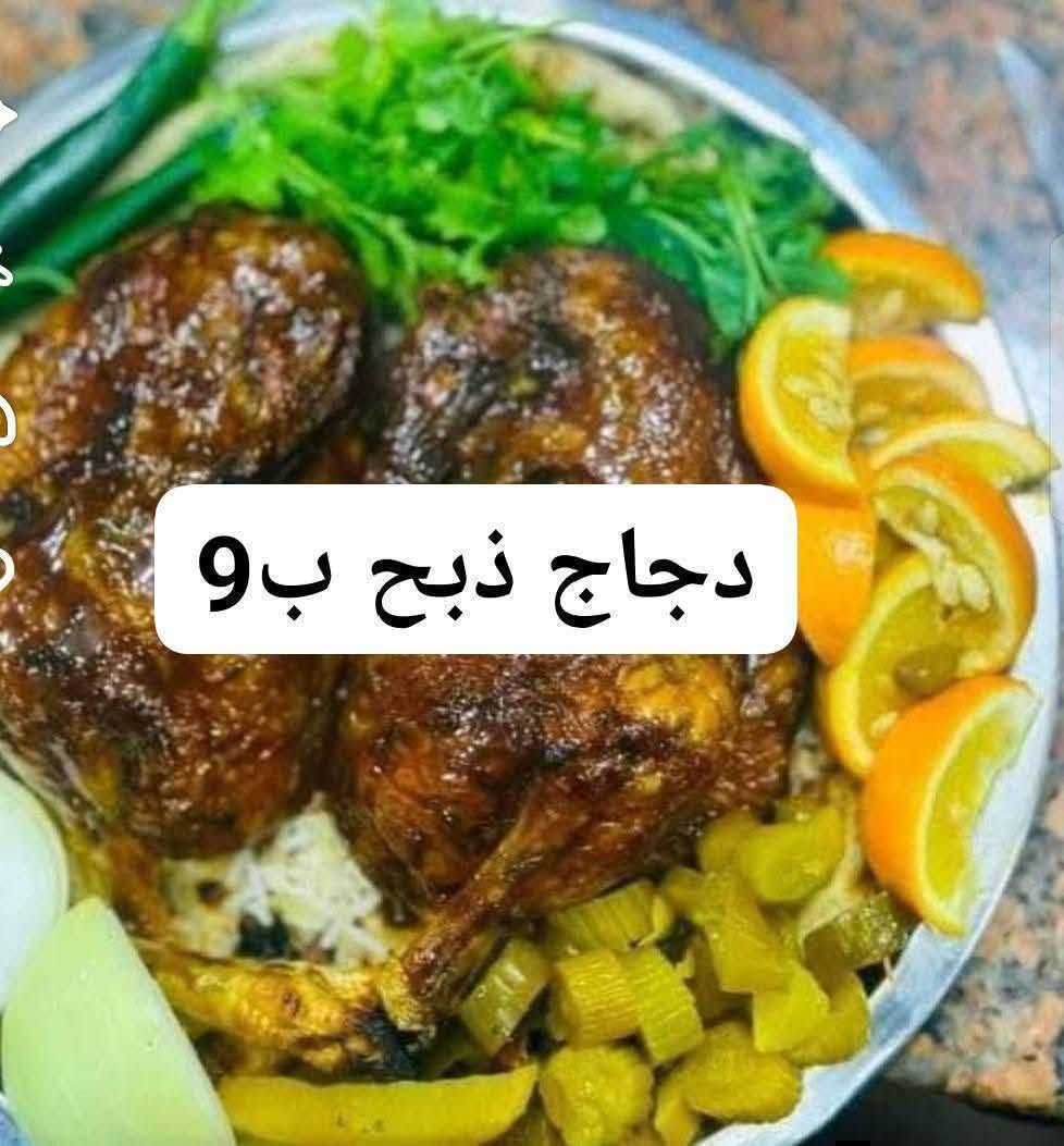 كيلو كباب ب12 
دجاج شوي ذبح ب9
نص دجاجه+6 شياش كباب ب10

#الحجز ع الواتساب ***********

يتوفر خدمه توصيل داخل الشطره وخارج الشطره
