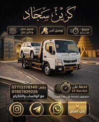 كرين سطحي • ٢٤ ساعة • بابل