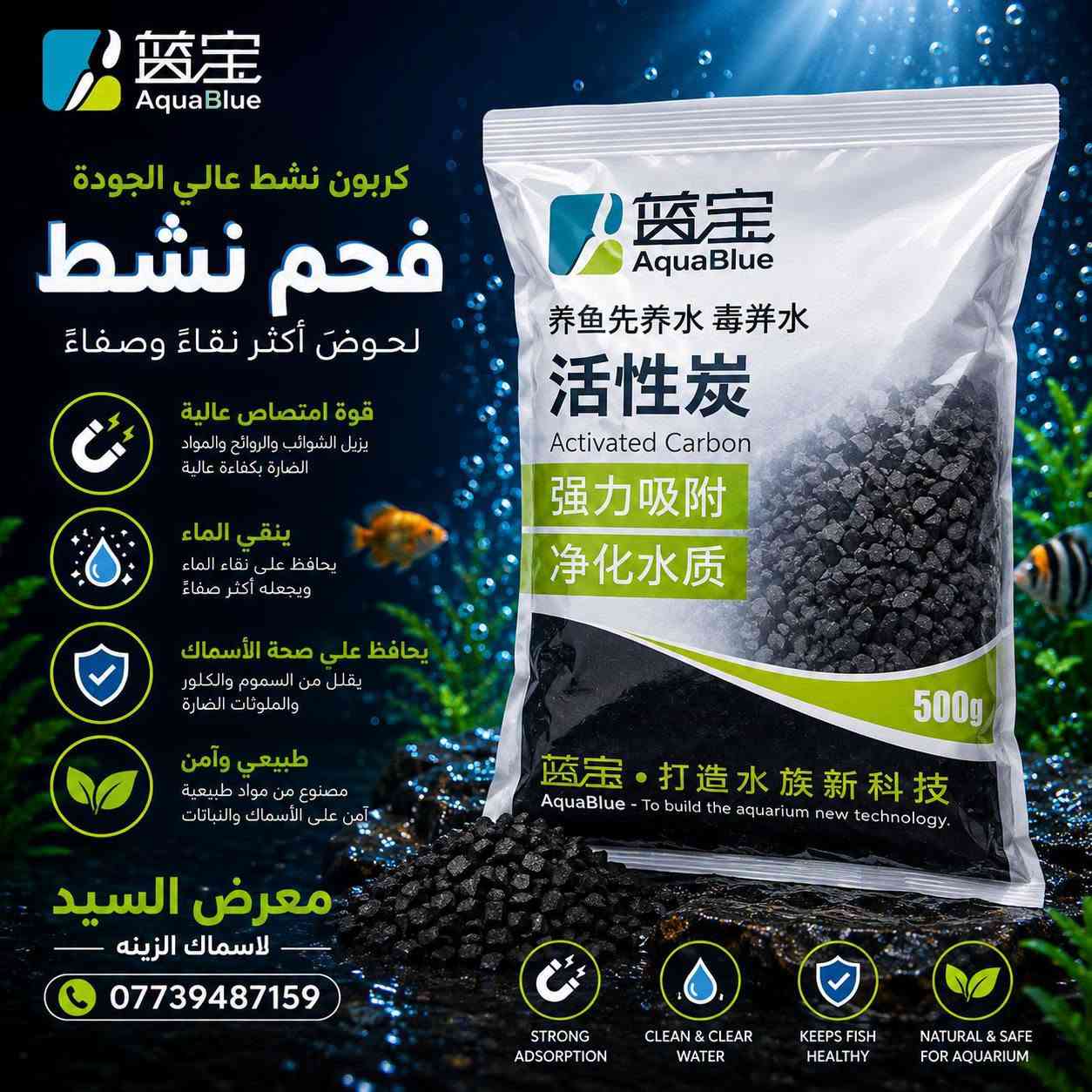🐠كل ما يحتاجه حوض أسماك الزينة متوفر عدنا 🐠

🌿 سيراميك وفحم كاربوني متنوع ومناسب لأسماك الزينة
💧 يساعد على النمو والنشاط ويحافظ على صحة الأسماك
🐟 خيارات متعددة تناسب مختلف أنواع الأسماك

📍 معرض السيد لأسماك الزينة
📞 ***********/متوفر توصيل جميع المحافظات

❤️ زورونا واختاروا الأفضل لأسماككم ❤️
#معرض_السيد_لأسماك_الزينة #أسماك_الزينة #أكل_الأسماك #أحواض_الأسماك
