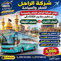 النجف الأشرف • مسجد الكوفة • باب ابن الكاظم